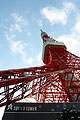 tokyo tower